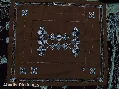 مردم سیستانی